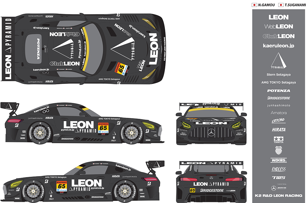 LEON RACING車両デザイン