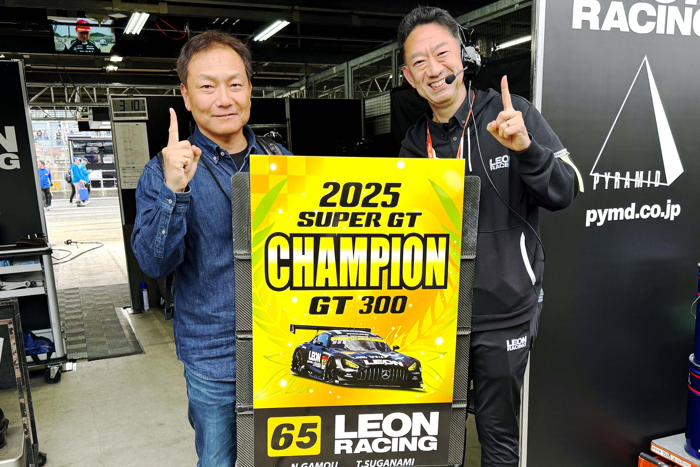 チャンピオンおめでとうございます